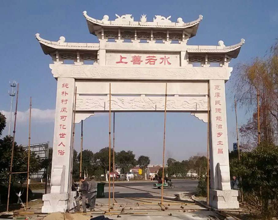 村庄石雕牌楼